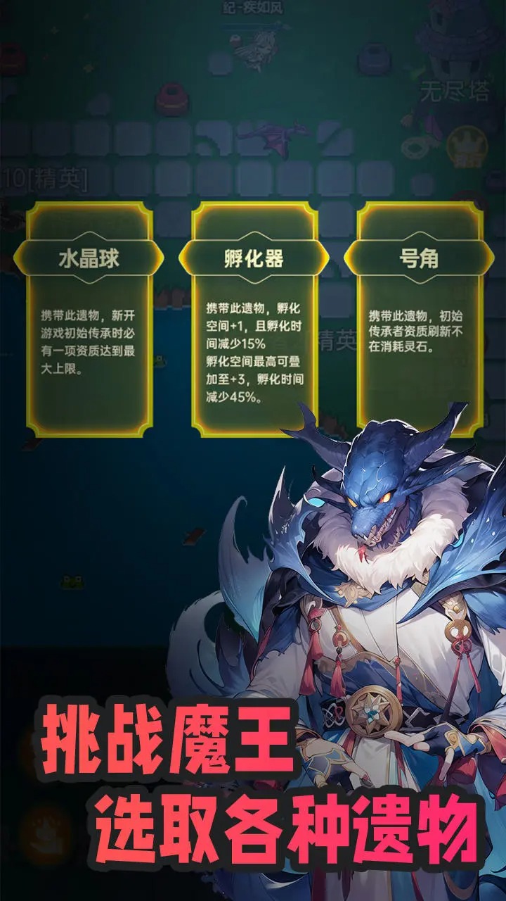 吞噬截圖1