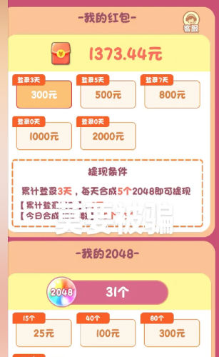 招財(cái)熊貓截圖2