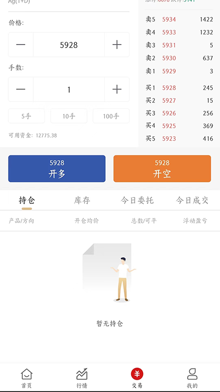 金渠黃金截圖1