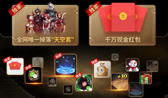 dnf手游聊天福袋怎么領(lǐng) 微信聊天福袋領(lǐng)取入口