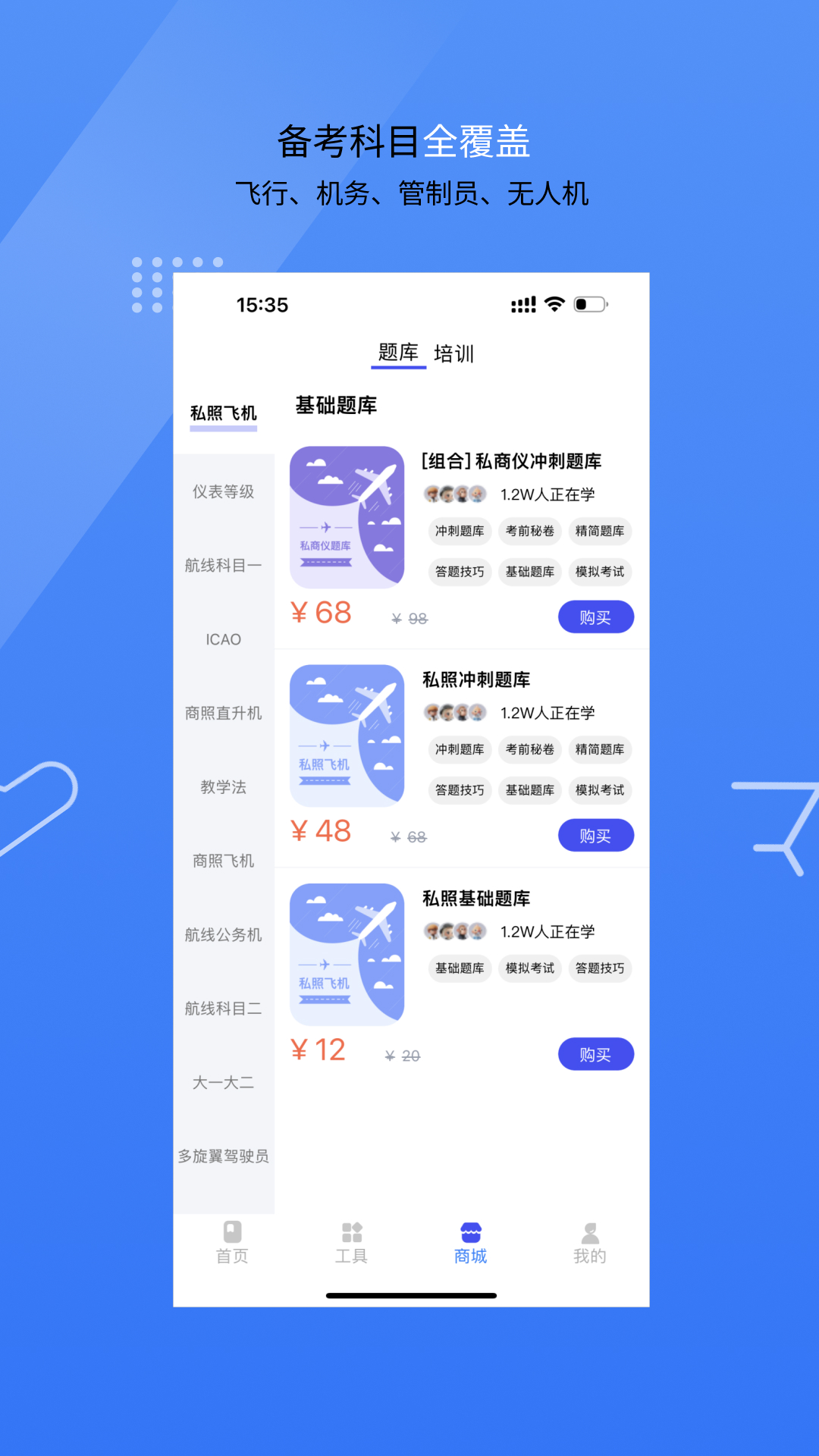 新羽飞行截图2: