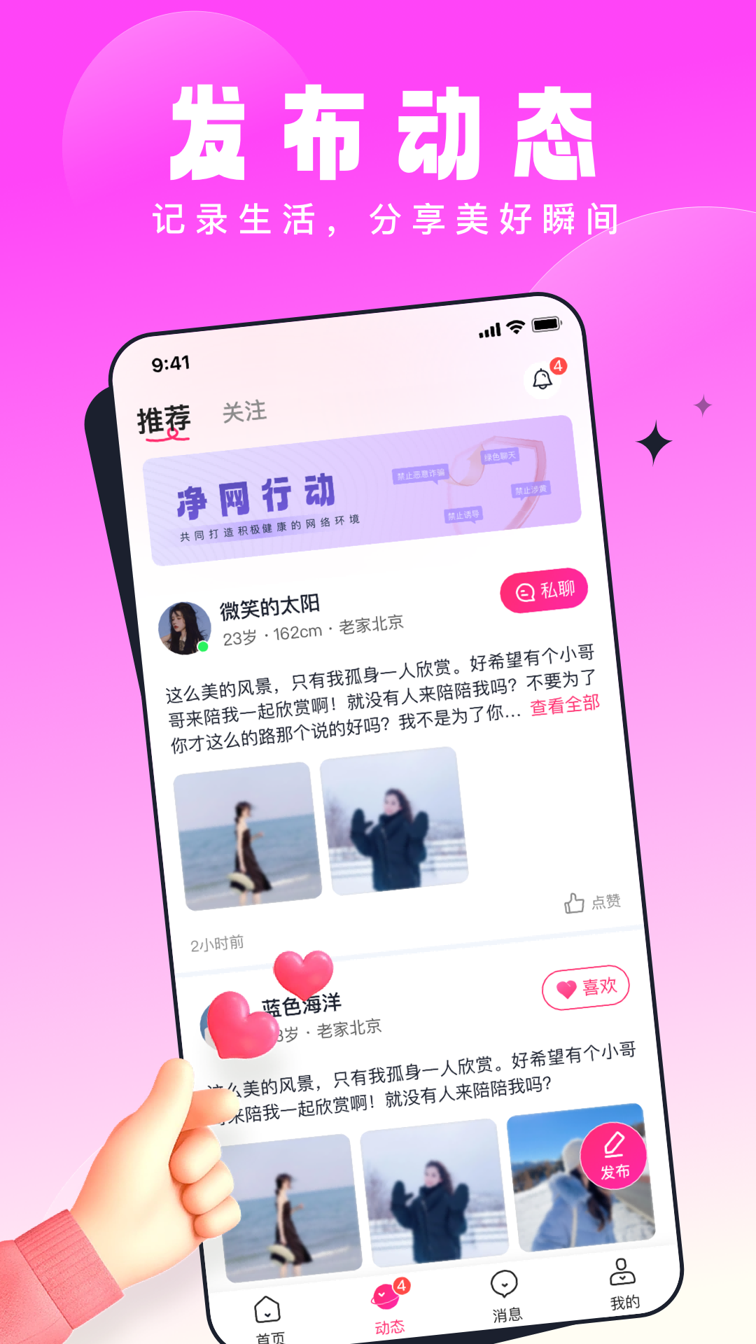 鄉(xiāng)見截圖3