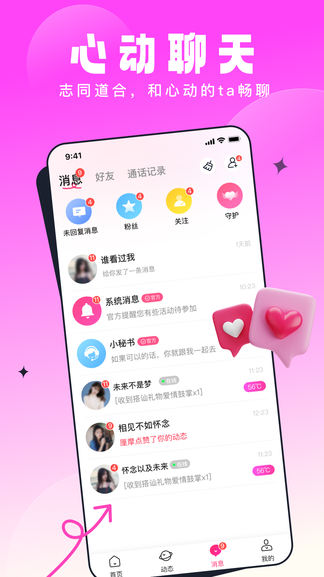 鄉(xiāng)見截圖1