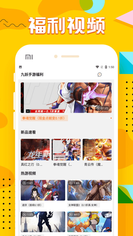 九妖手游福利截图3: