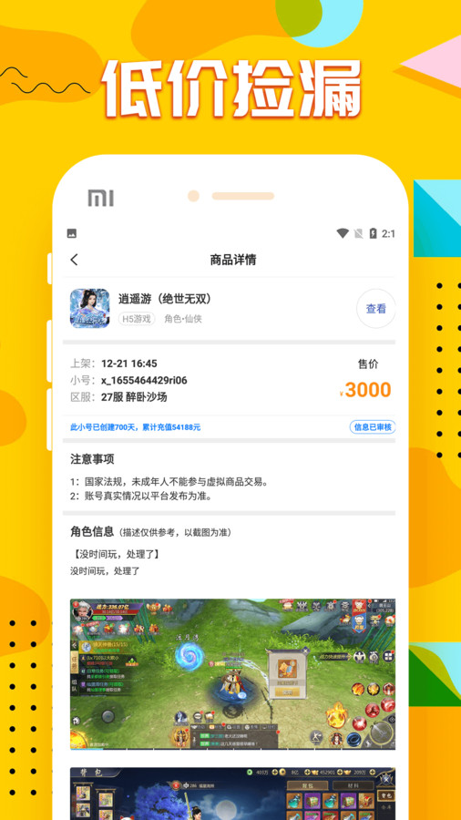 九妖手游福利截图1: