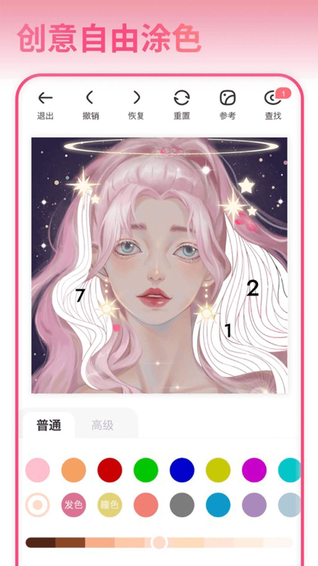 像素画布双生世界截图2