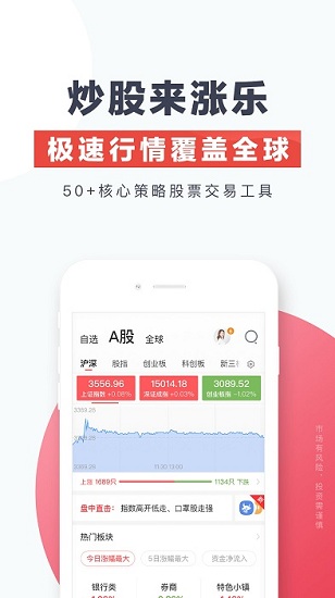 漲樂(lè)財(cái)富通截圖1