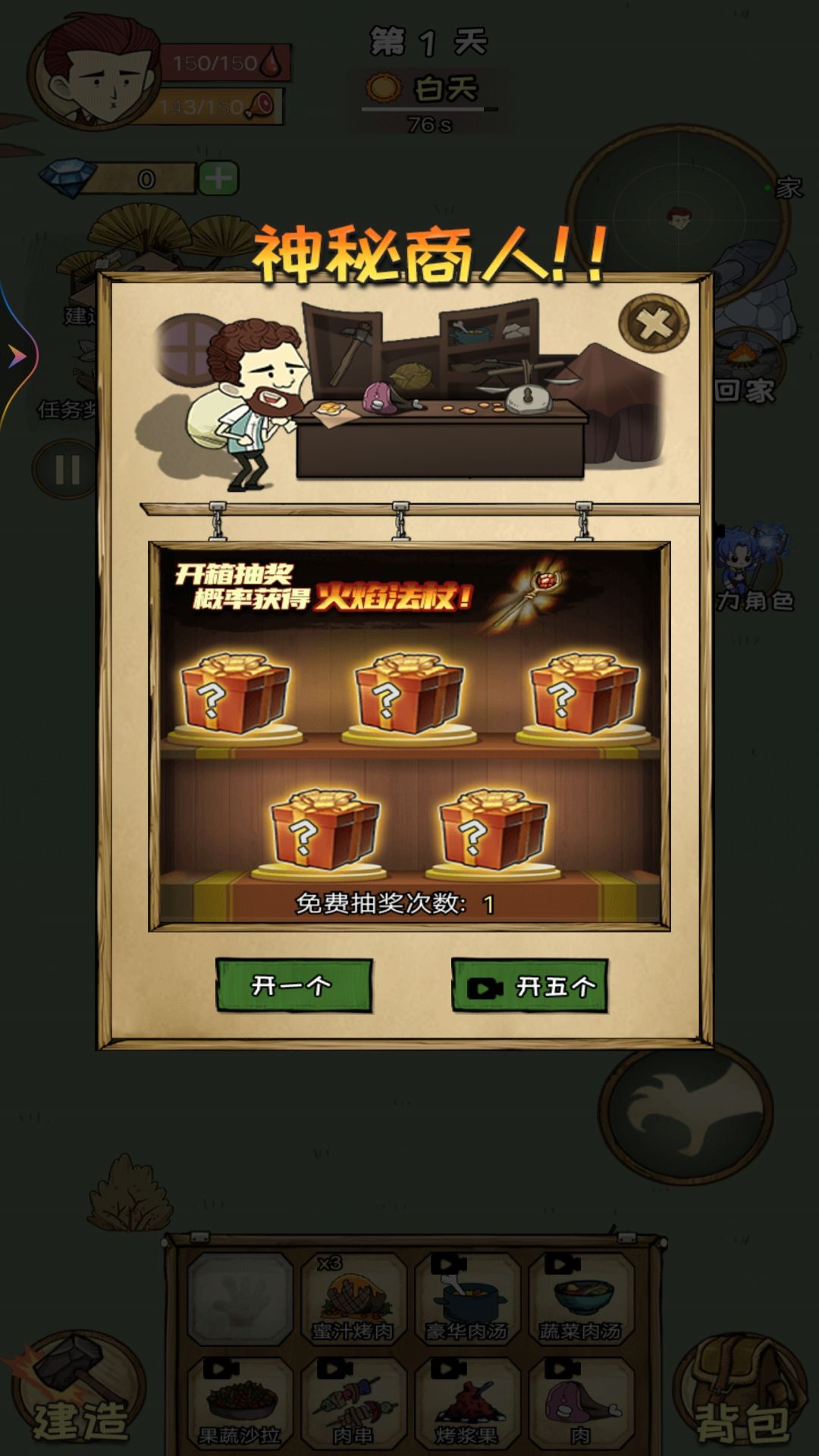 荒岛生存100天截图3: