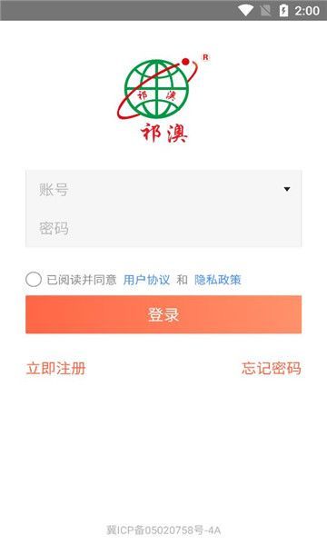 祁藥通截圖2