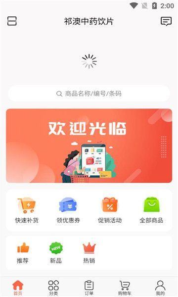 祁藥通截圖4