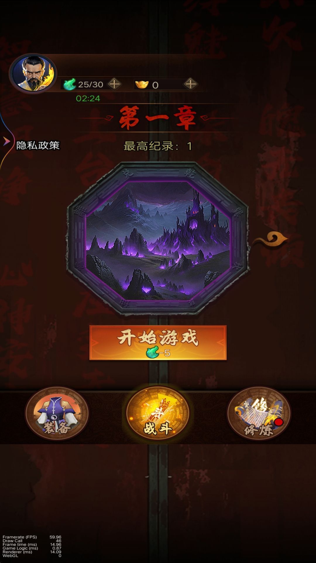 道士的冒險截圖1