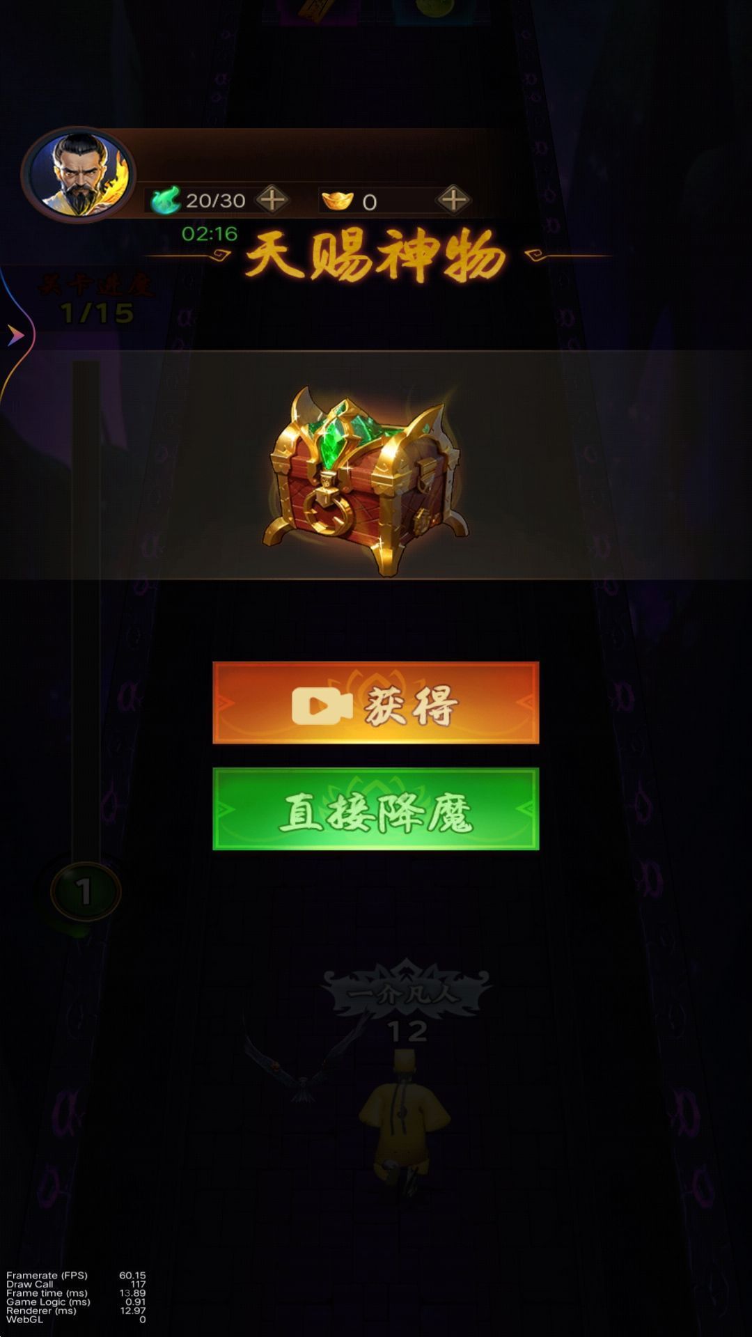 道士的冒險截圖2