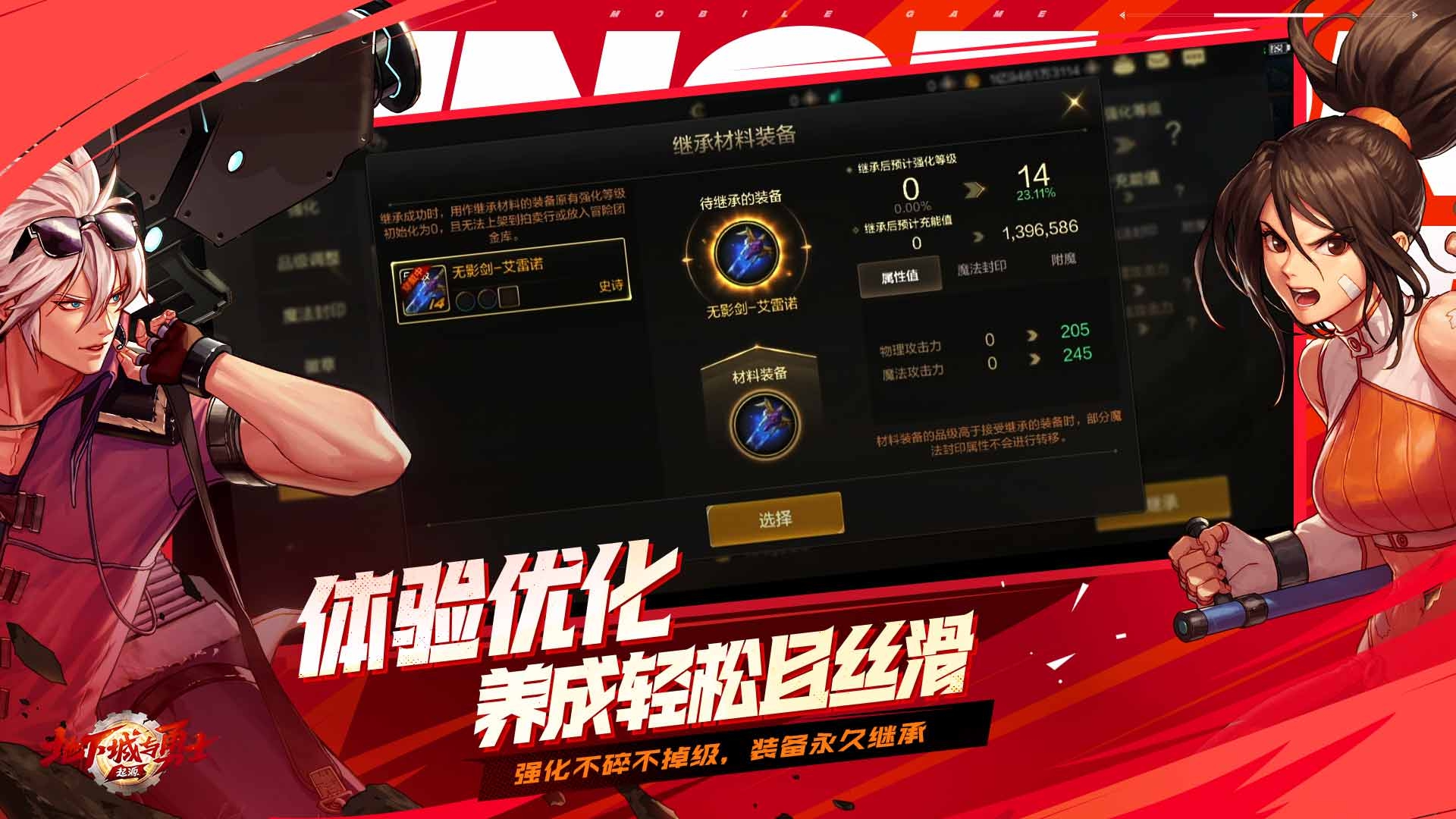 地下城與勇士起源截圖2