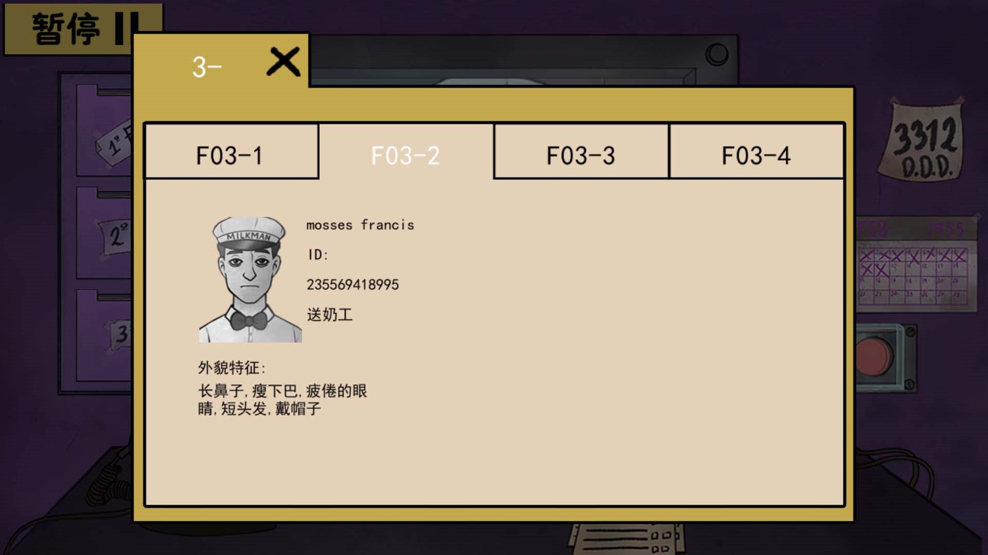詭異偽人入侵截圖4