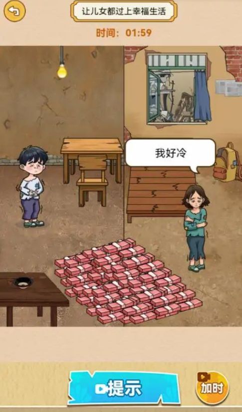 一直沙雕一直爽截圖1