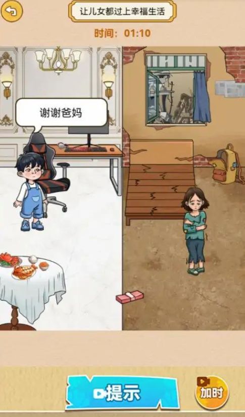 一直沙雕一直爽截圖3