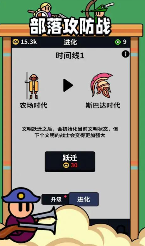 部落攻防戰(zhàn)截圖2