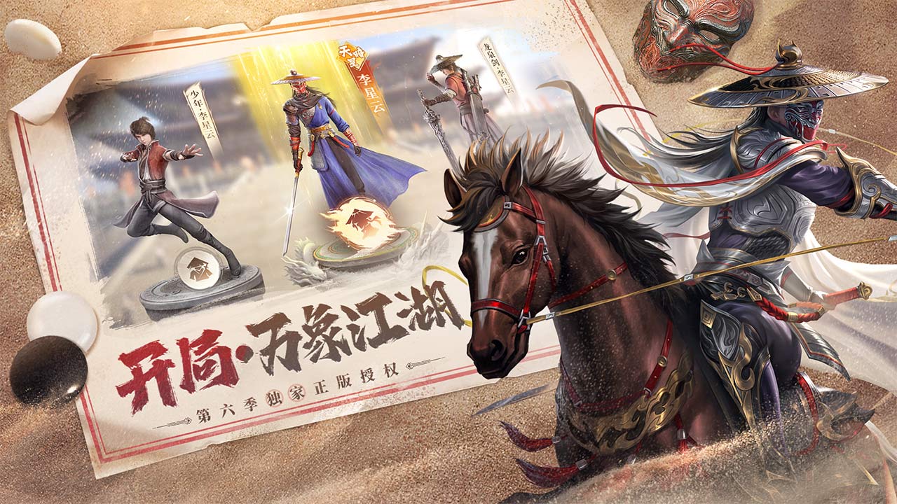 不良人九幽玄天截圖2