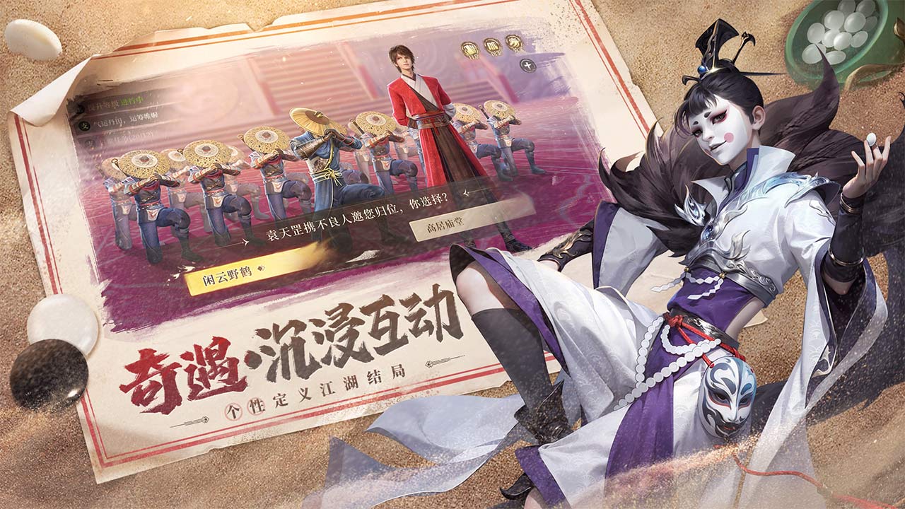 不良人九幽玄天截圖5