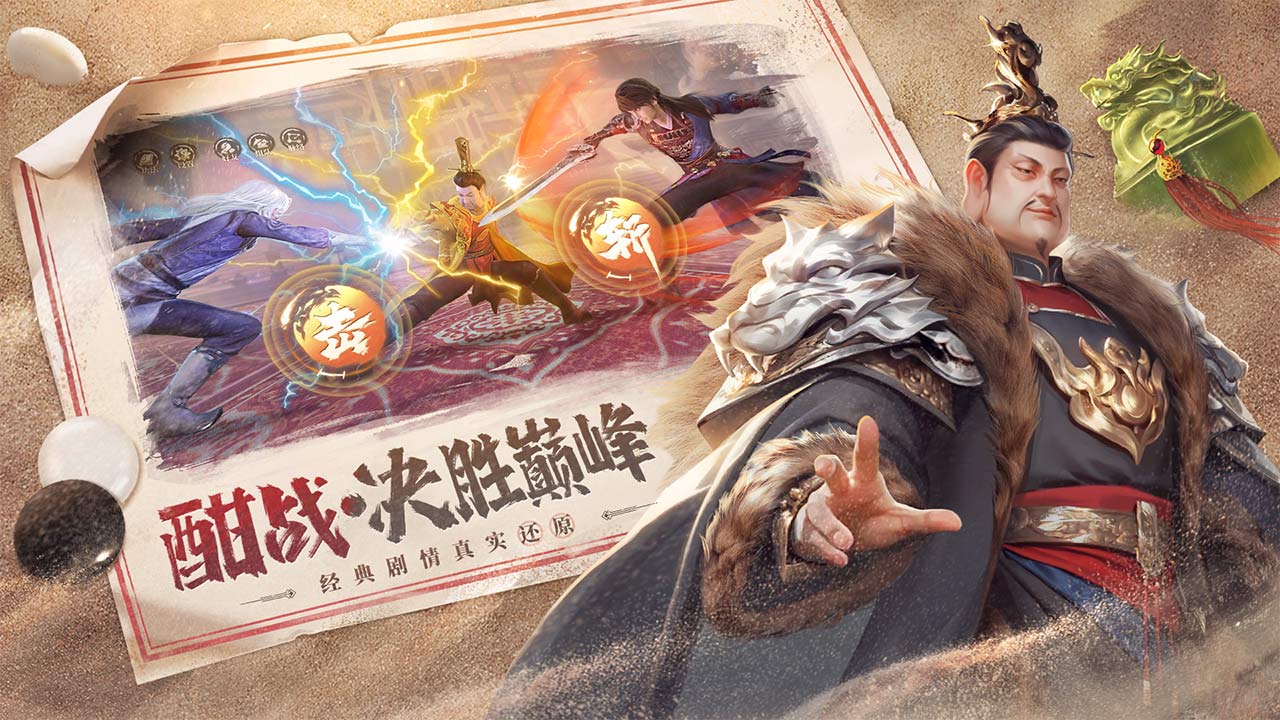 不良人九幽玄天截圖3