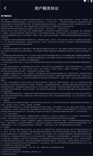 顏值小圈截圖2