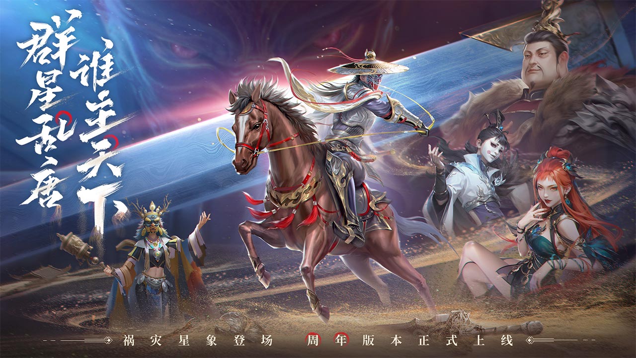不良人九幽玄天截圖1
