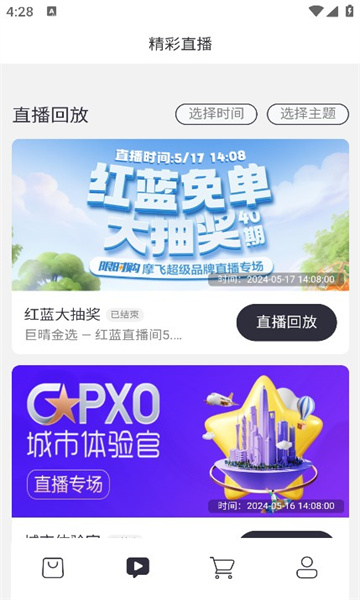 巨晴金選截圖3