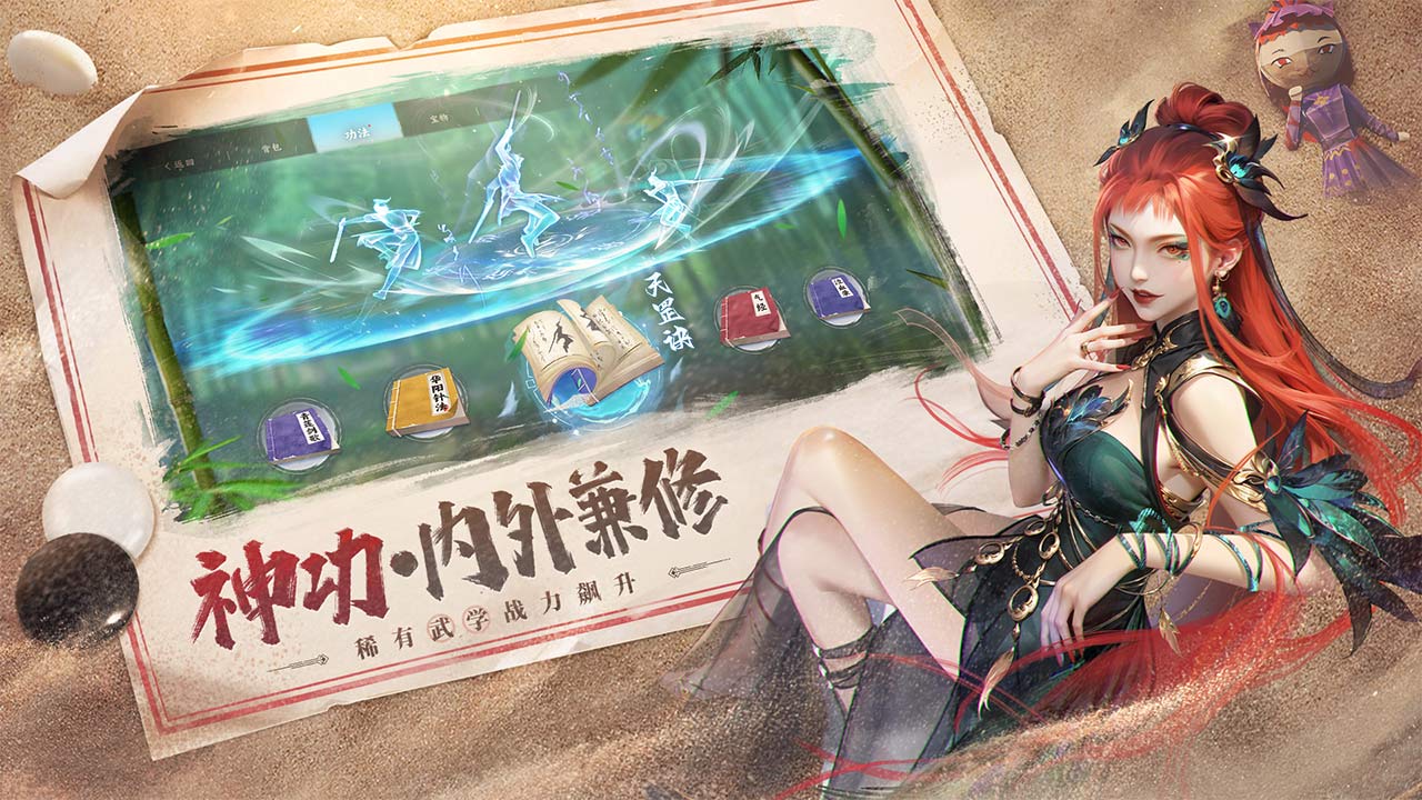 不良人九幽玄天截圖4