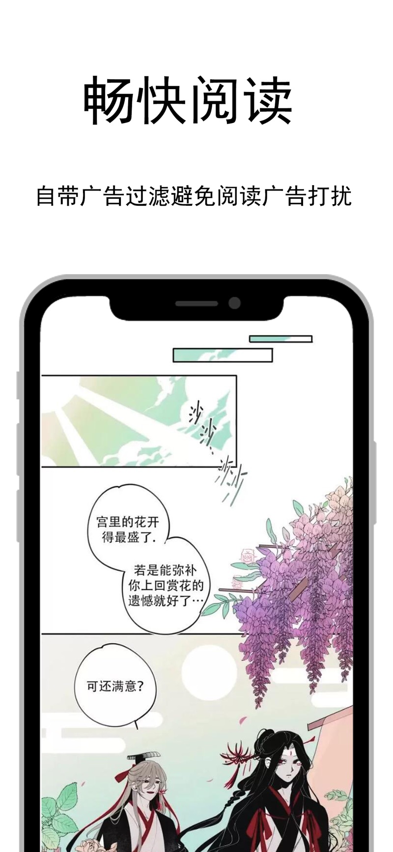 愛閱漫截圖4