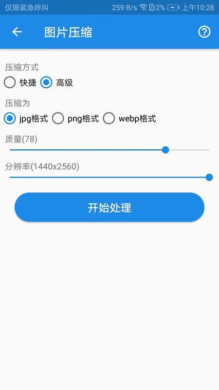 K圖箱截圖3