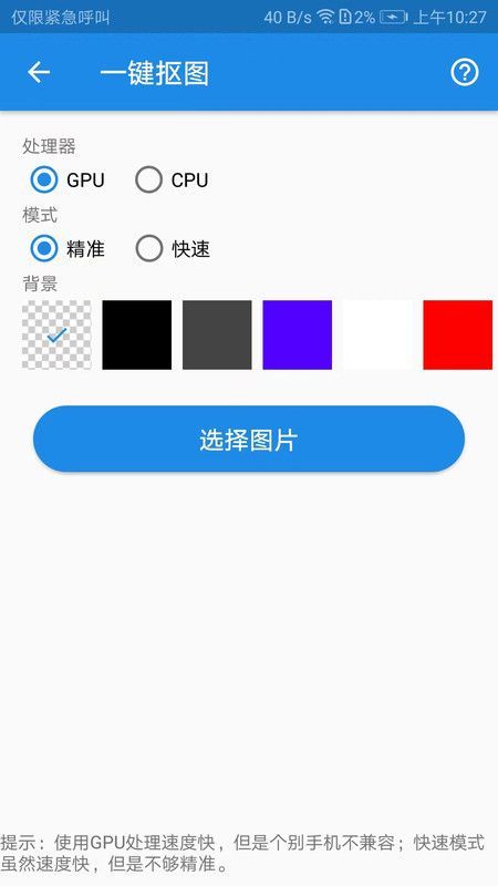 K圖箱截圖4