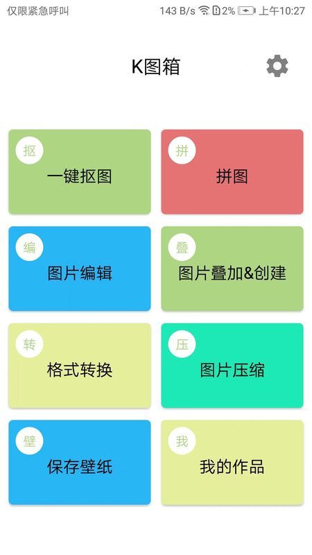 K圖箱截圖5