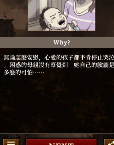 違和感推理截圖3