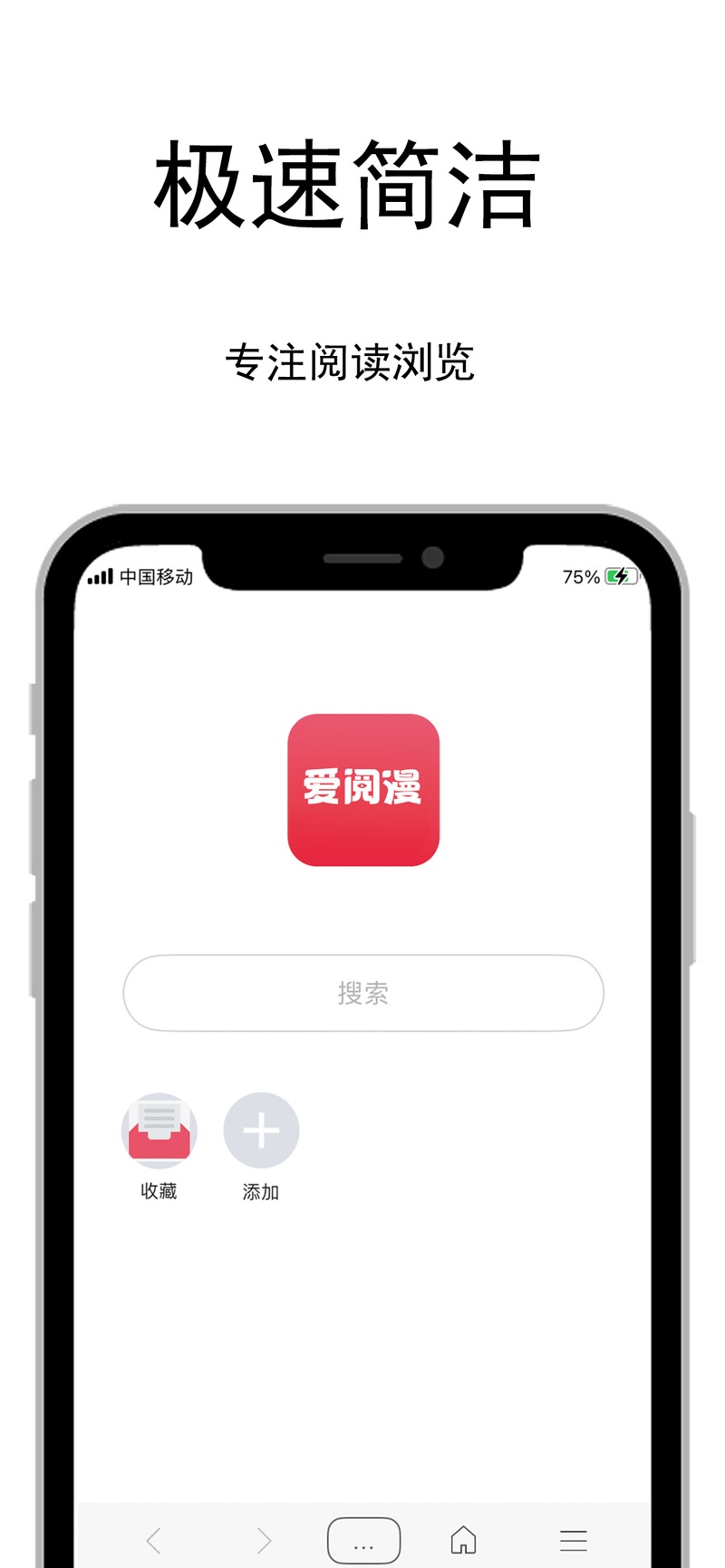 愛閱漫截圖3
