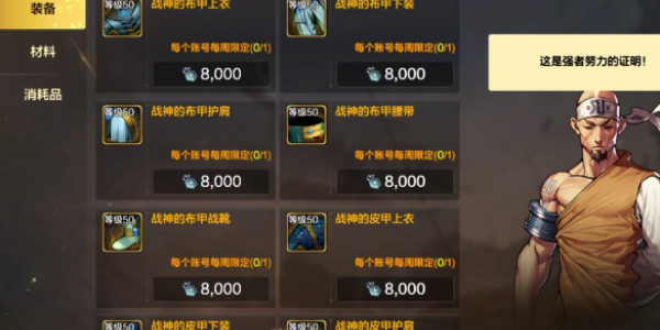 地下城與勇士手游排位賽基礎(chǔ)介紹