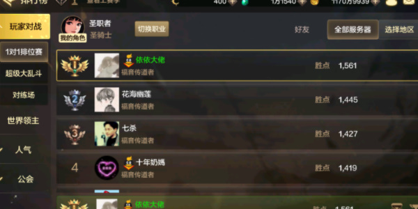 地下城與勇士手游排位賽基礎(chǔ)介紹