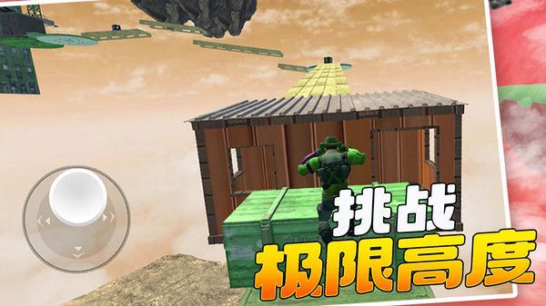 變形人愛跑酷截圖2