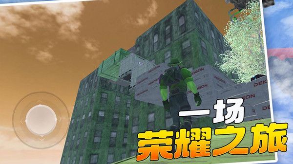 變形人愛跑酷截圖4
