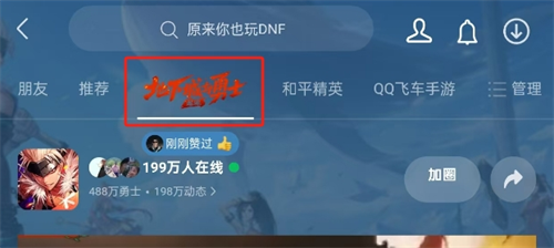 dnf手游最初的勇士稱號(hào)怎么獲得 最初的勇士稱號(hào)獲取方法