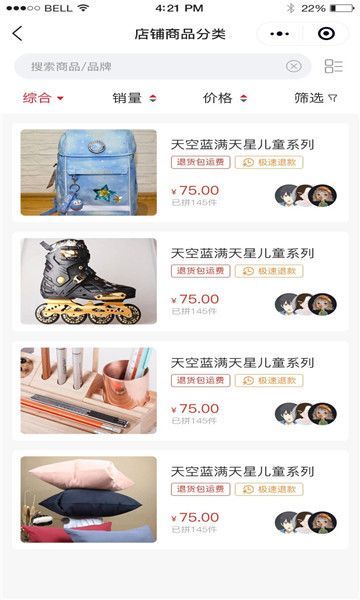 驚喜淘截圖1