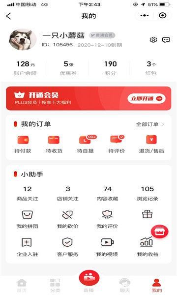 驚喜淘截圖3