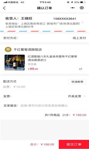 驚喜淘截圖4