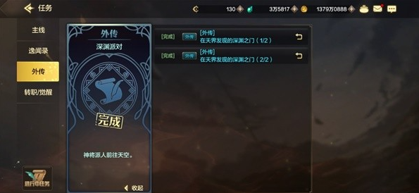 dnf手游深淵派對怎么開啟 深淵派對玩法開啟方法