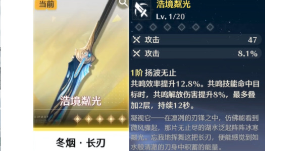 鳴潮自選五星武器抽取攻略