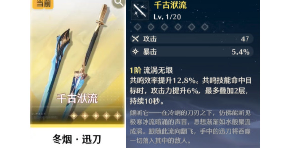 鳴潮自選五星武器抽取攻略