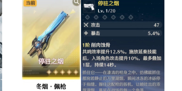鳴潮自選五星武器抽取攻略