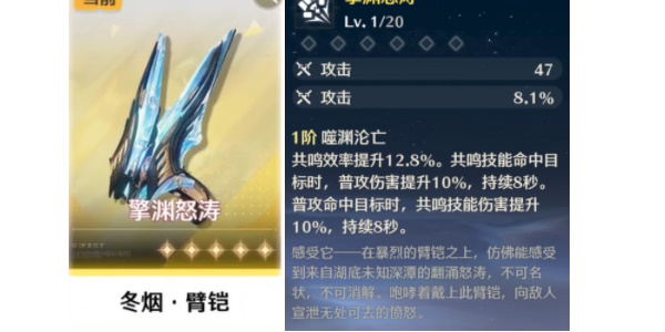 鳴潮自選五星武器抽取攻略
