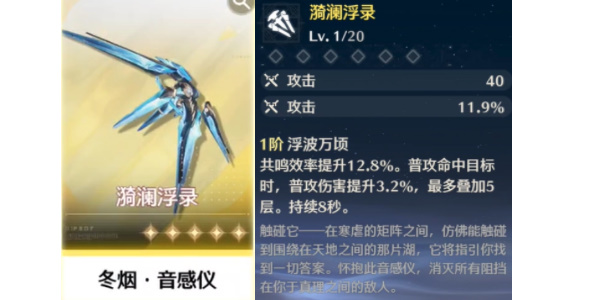 鳴潮自選五星武器抽取攻略