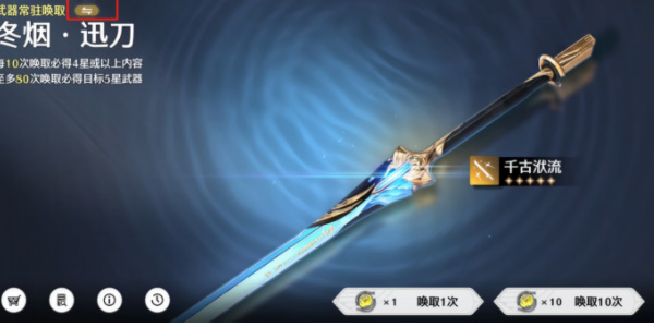 鳴潮卡池機制介紹