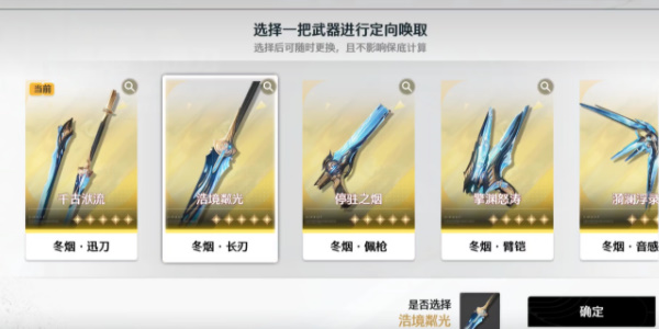 鳴潮卡池機制介紹